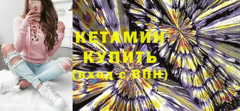 КЕТАМИН ketamine Новочеркасск