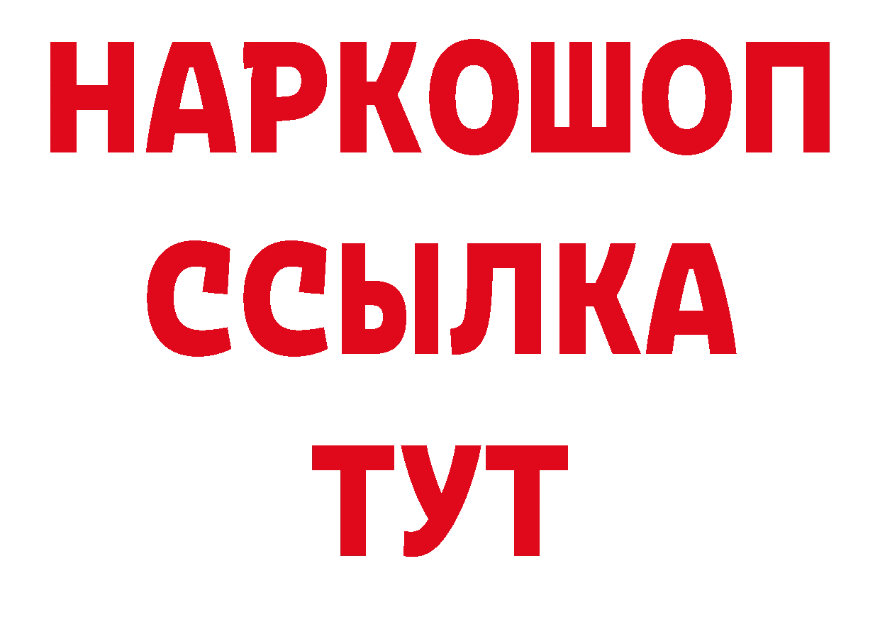 КЕТАМИН VHQ вход сайты даркнета ОМГ ОМГ Новочеркасск